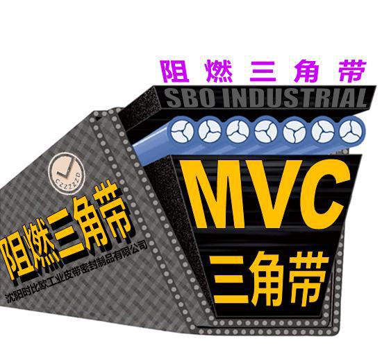 奋飞牌煤安标准阻燃三角带