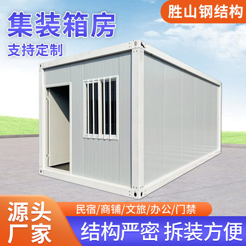 工地集装箱移动厕所淋浴房