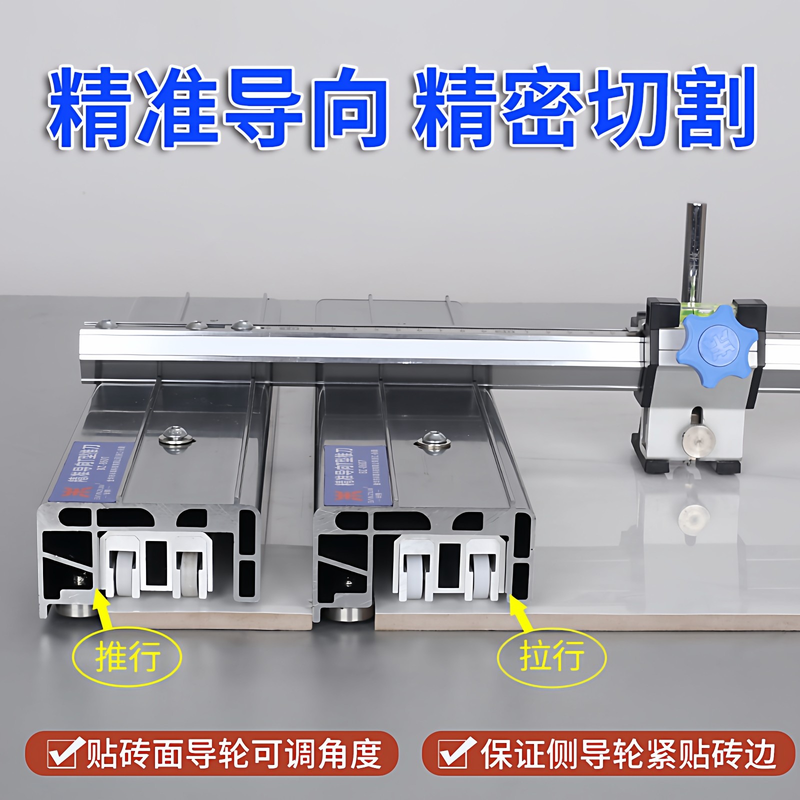 T型可转换前推后拉导向推刀