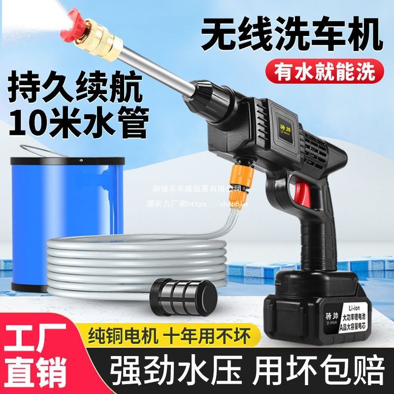 无线洗车机高压水枪家用便携式多功能锂电清洗工具洗车喷水枪