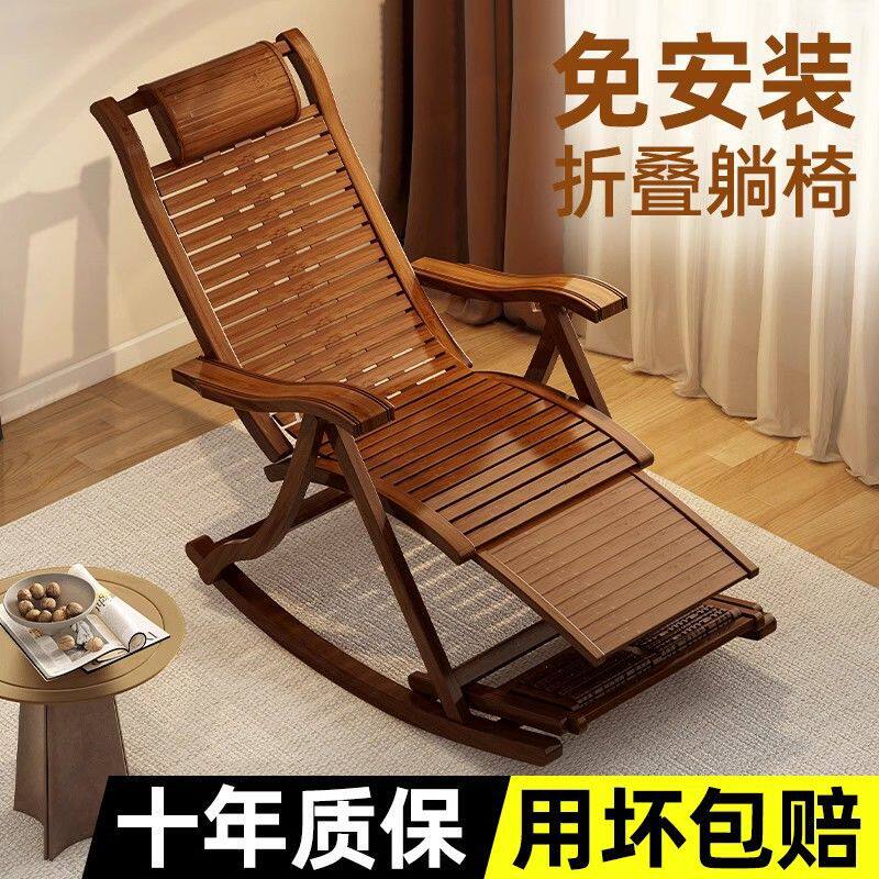 竹躺椅午休折叠午睡椅子摇摇椅大人家用阳台老人休闲逍遥懒人凉椅