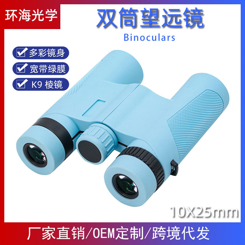 高倍高清双目微光夜视望远镜