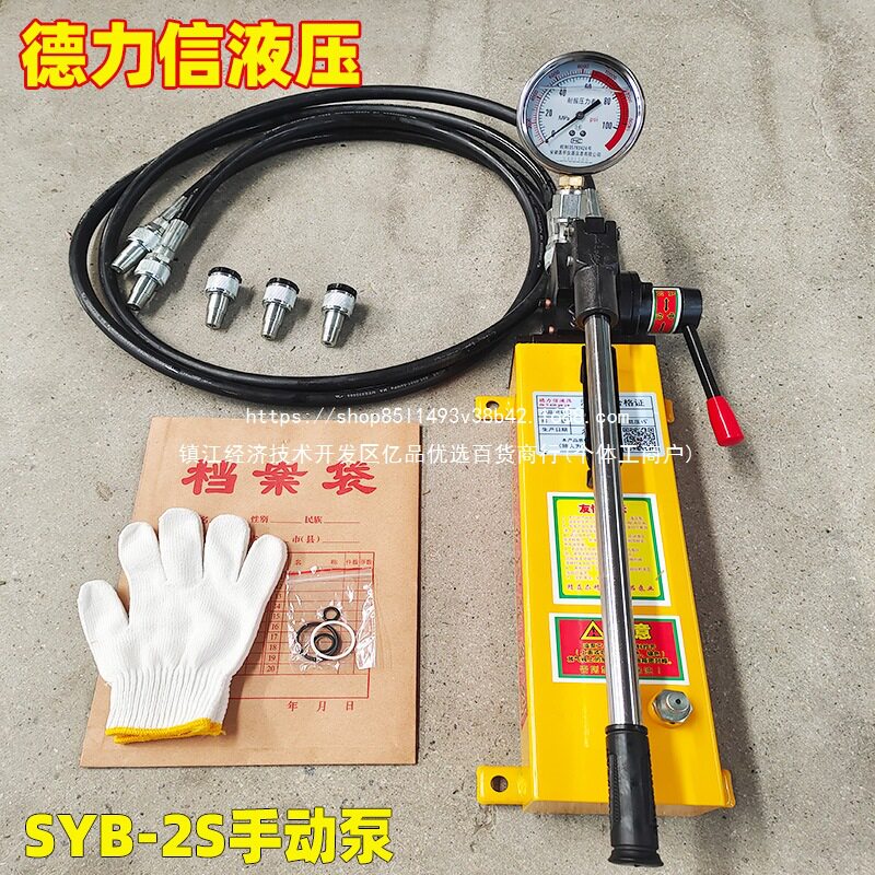 SYB-2S便携超高压液压试压泵
