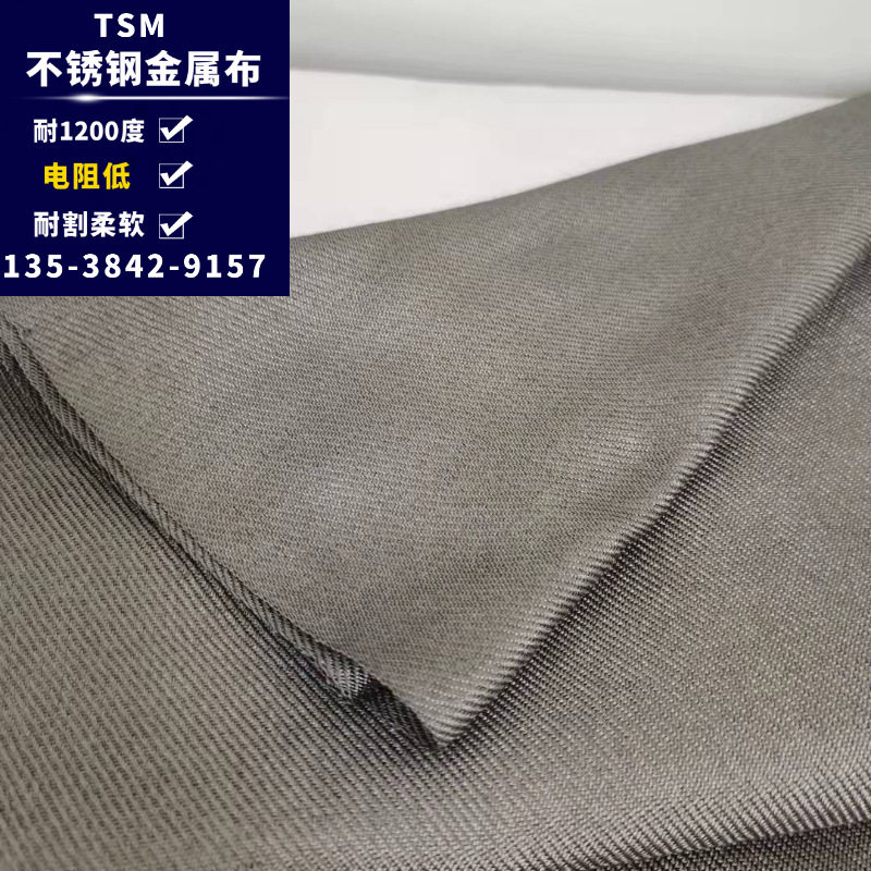 燃烧器铁铬铝高温金属布冷却快热传导佳布玻璃缓冲用不锈钢机织布