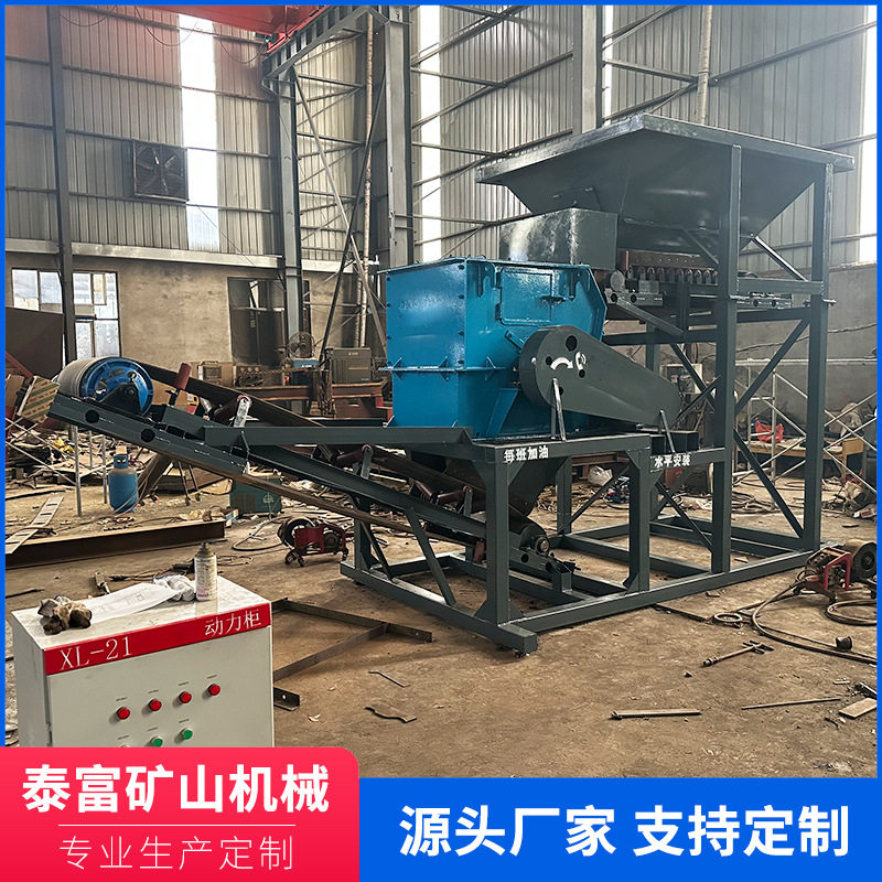 移动式尾矿干湿两用结块粉碎机