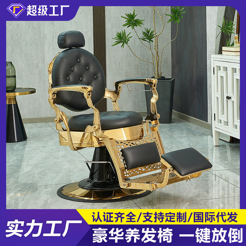高端男士复古油头美发椅理发店专用发廊剪发升降放倒刮胡修面椅子