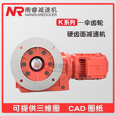 GKA49-0.25KW-4P-104.37-M2-0螺旋伞齿轮减速机硬齿面 运转平稳