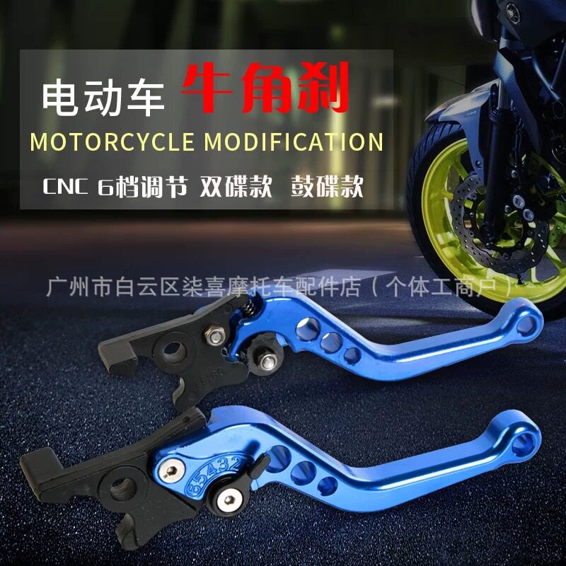 赛科龙RA250/RA2铝合金手把