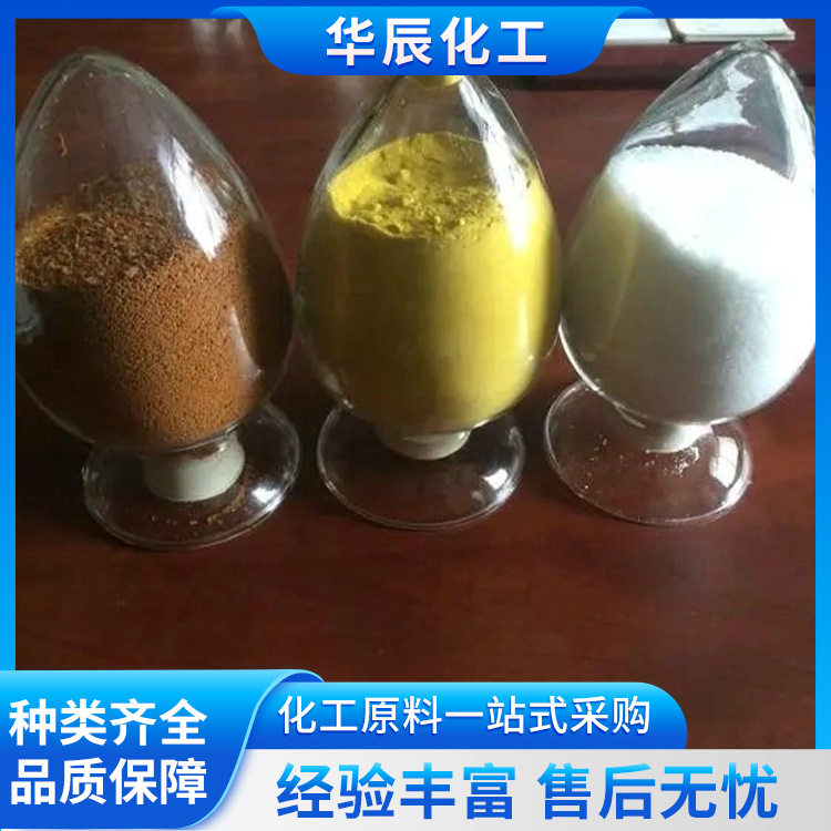 江苏PAC聚合氯化铝 工业级聚铝水处理 溶物净水效果好