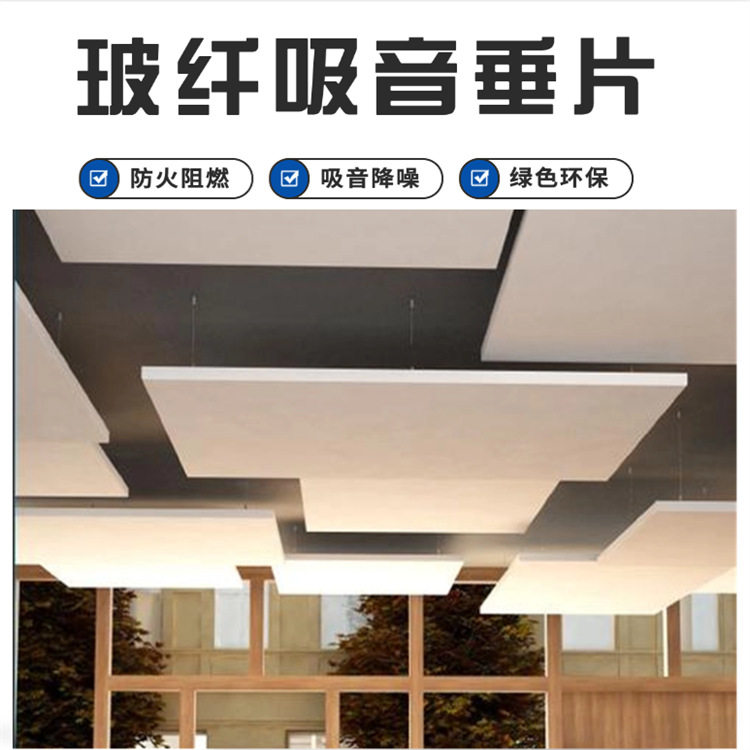 啸恒玻纤吸音垂片防火阻燃