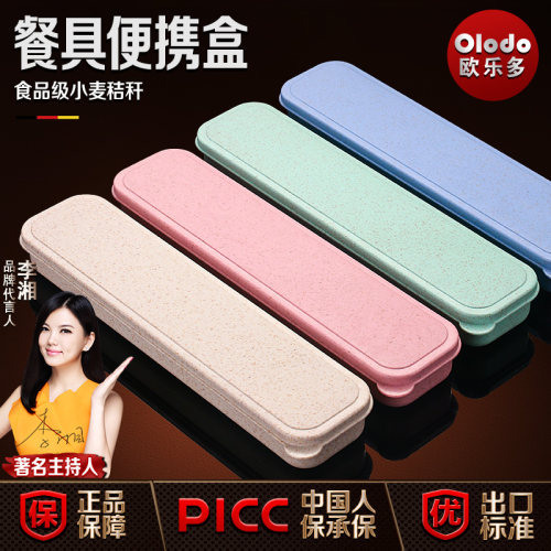 筷子盒便携餐具学生收纳盒