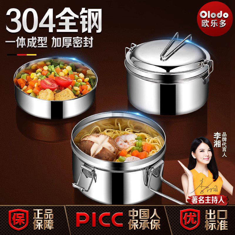 304不锈钢食品级圆形饭盒学生上班族食堂打饭便当盒带盖子蒸饭盒