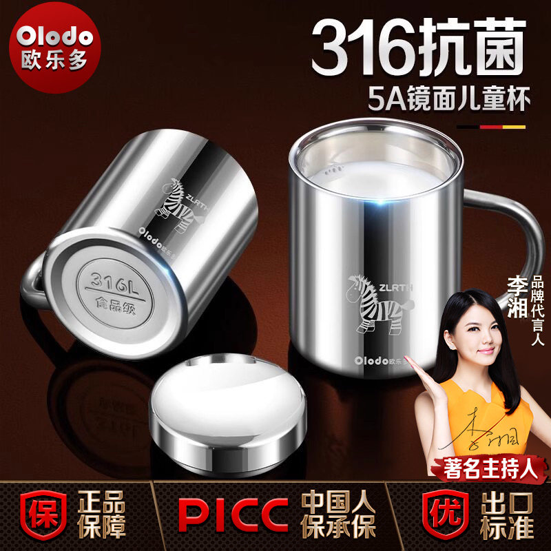 316不锈钢食品级双层防烫儿童水杯幼儿园宝宝喝水杯子口杯带手柄