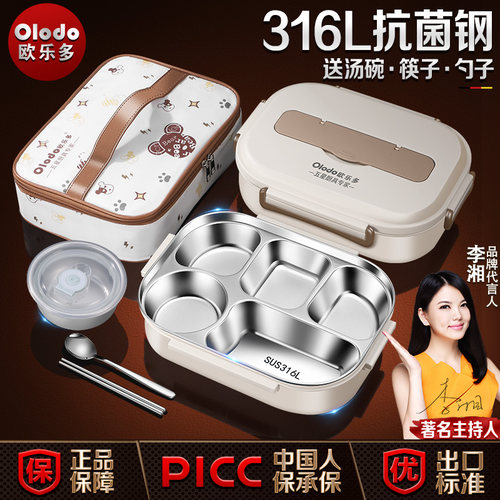 德国316专用便当盒学生带饭饭盒