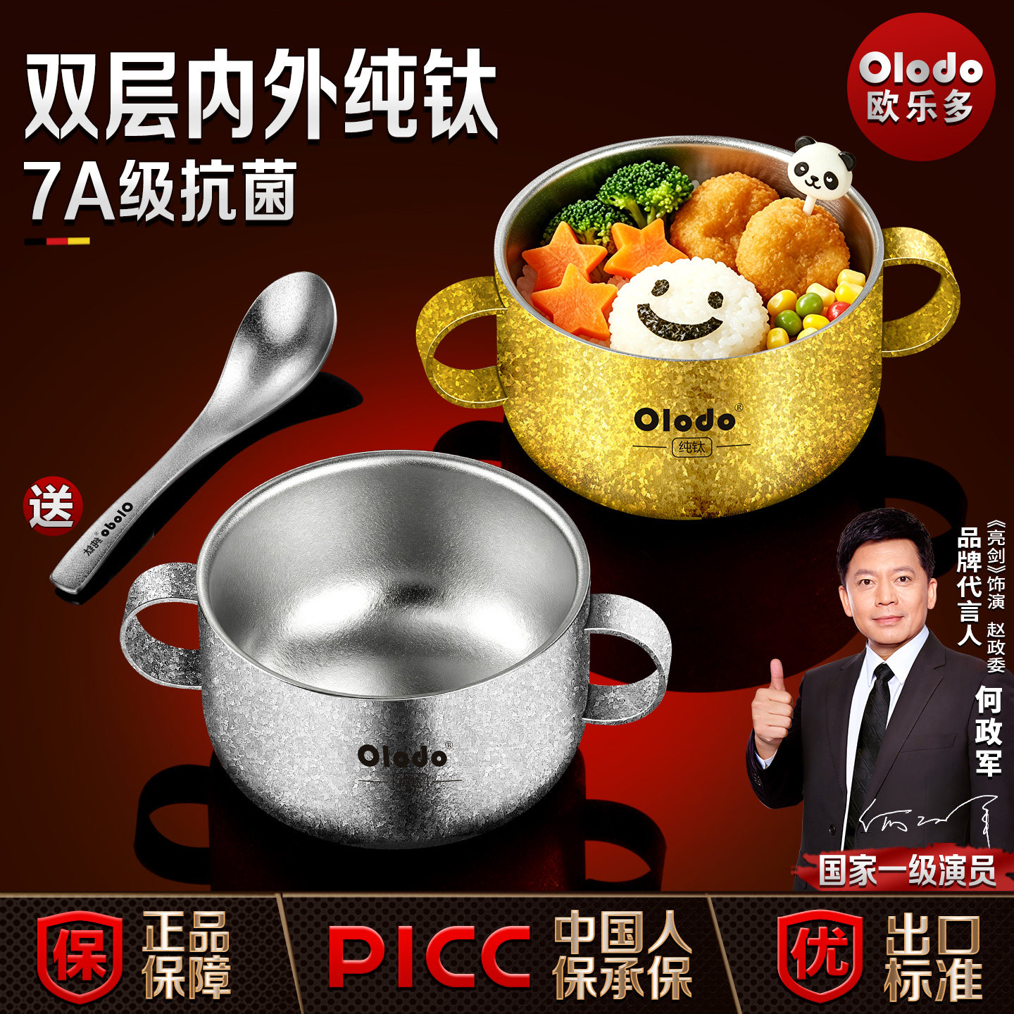 Olodo欧乐多纯钛儿童吃饭碗防摔防烫宝宝保温汤碗食品级婴幼餐具