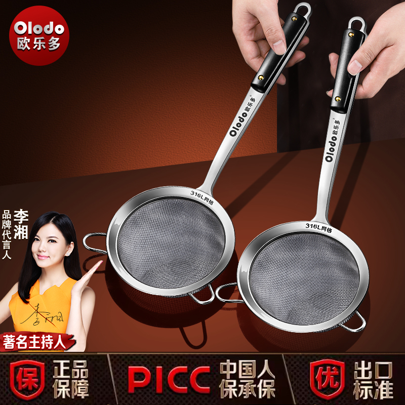 316L不锈钢漏勺过滤网筛超细家用厨房漏网豆浆滤网勺面粉筛漏网勺