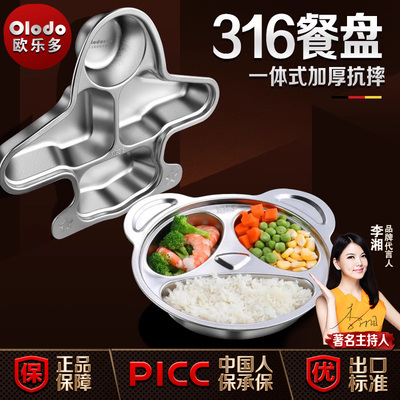 316不锈钢儿童餐盘防摔