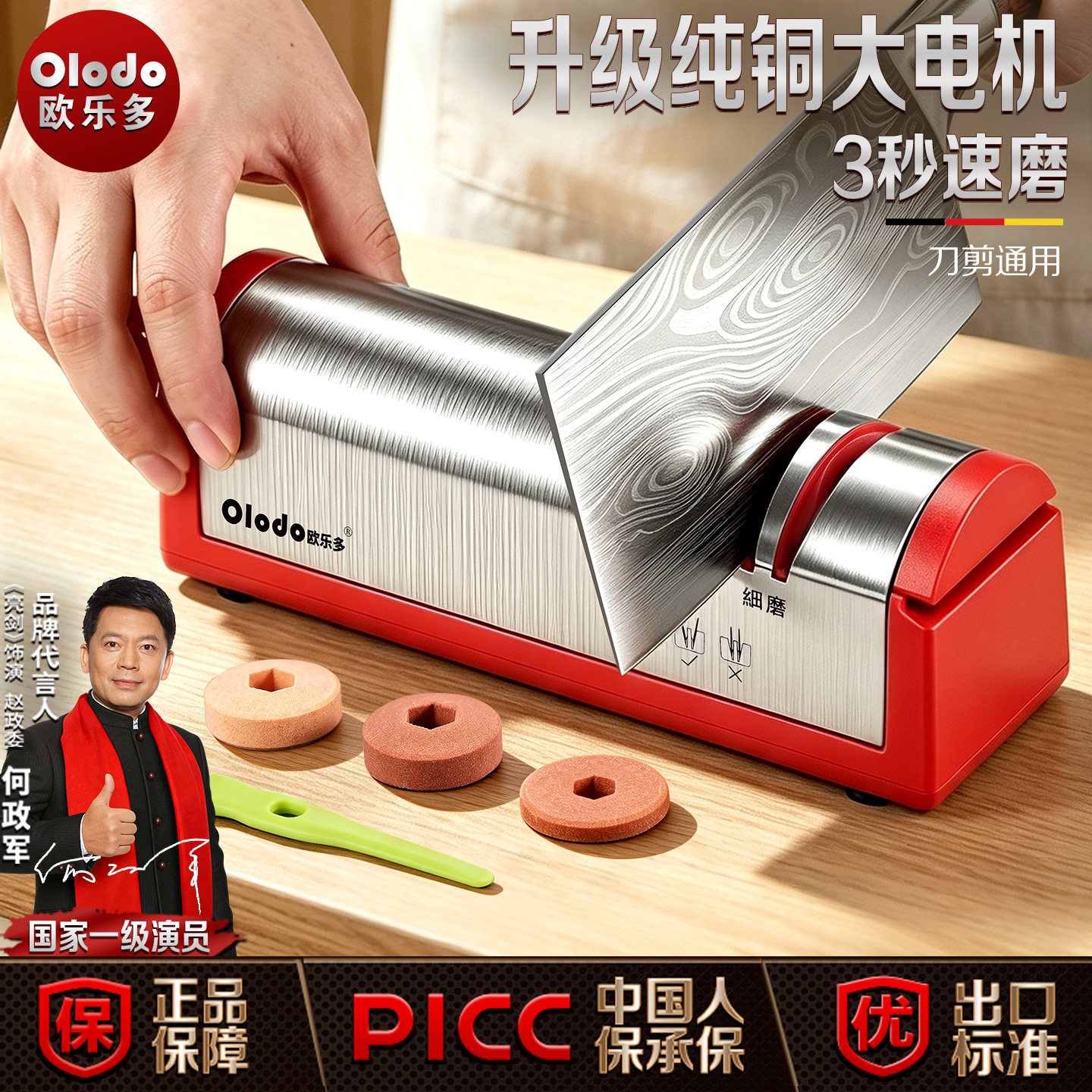 Olodo欧乐多电动磨刀器砂轮自动图片