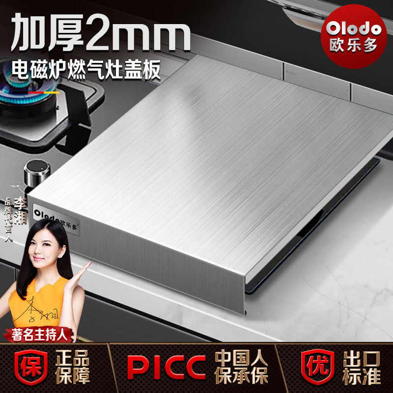 厨房置物架瓦斯炉盖板罩支架电磁炉架子支架台遮挡板加高炉灶架