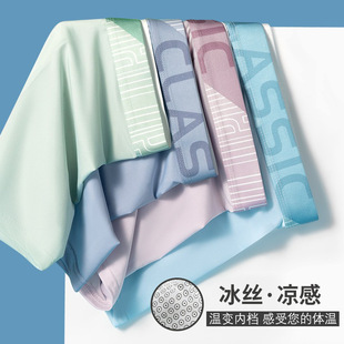 冰丝男士内裤夏季透气纯色平角裤男式四角裤