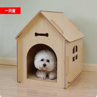 狗窝冬季 笼子宠物泰迪木质房子 保暖狗屋四季 通用小型犬室外封闭式