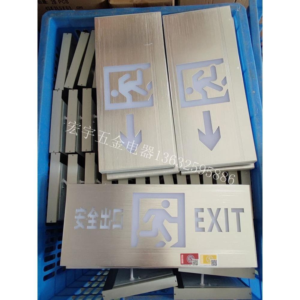 铝合金安全出口指示灯高级拉丝面板疏散标志消防指示牌全铝定制24