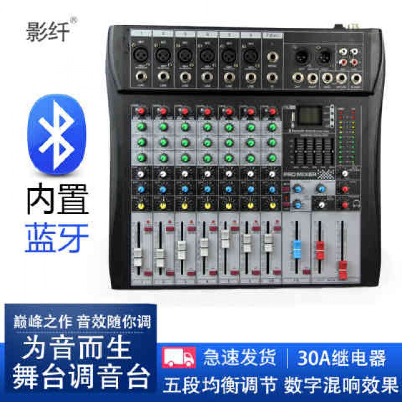 other MX812路调音台8路混响效果舞台演出会议音响蓝牙16路调音器