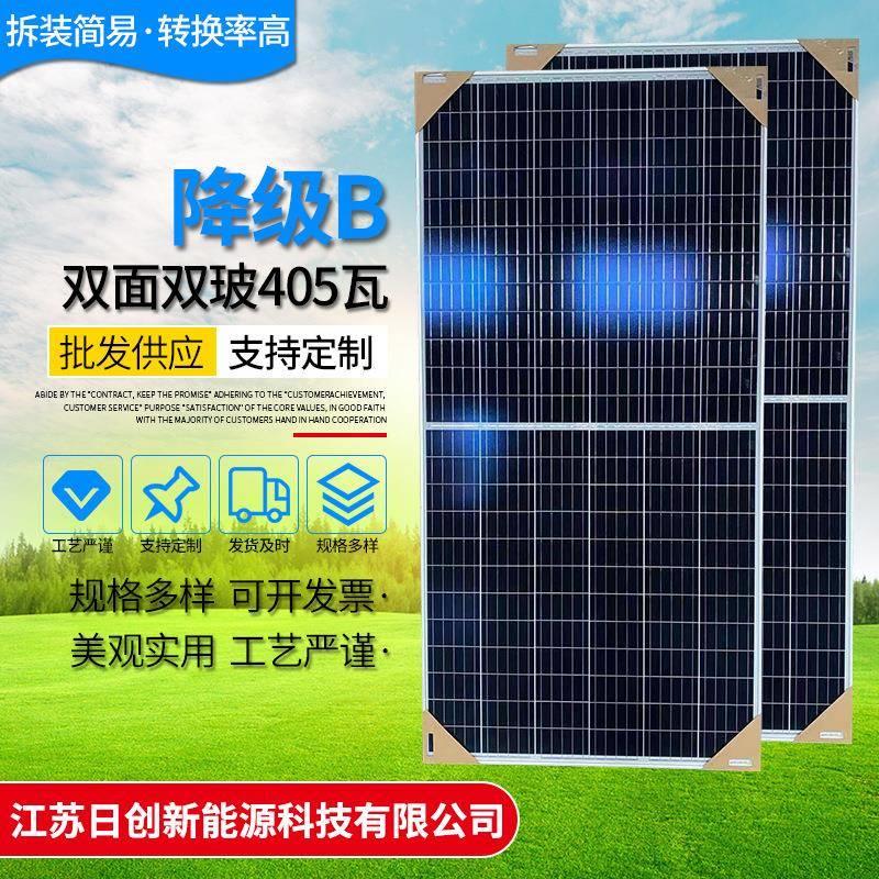 供应降级B双面双玻405瓦太阳能折叠板光伏板组件发电板