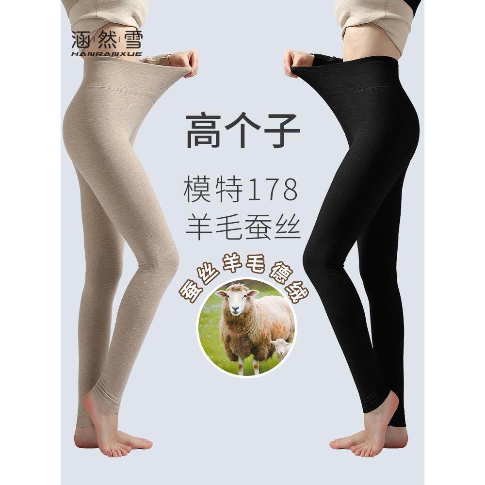 高腰加长版高个子175加绒加厚超长款发热德绒保暖女秋裤内穿打底