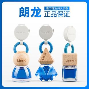 高档车用摆件男专用 朗龙车载香水汽车内香薰挂件持久淡香氛女正品