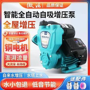 220加DUWv水小型家用自来水冷热增压管道泵压太阳能增泵压全自动