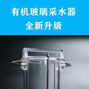 有机玻璃采水器水样采集器采水器水质采样器深水污水采样