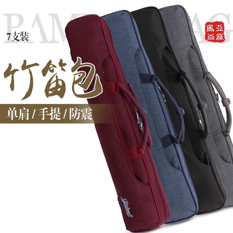 笛子包竹笛包7七支装笛子包可背可提防水加厚笛子包笛萧包单肩背