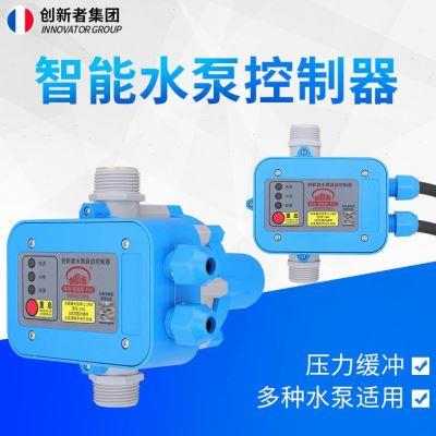 水泵智能控制器电子压力开关全自动抽水家用泵控器水流水压增压泵