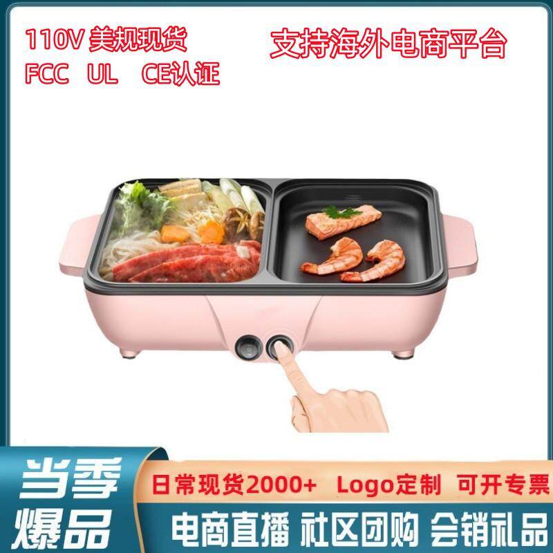 宿舍迷你火锅电烧烤炉涮烤煎煮一体锅家用小烤盘两用学生锅