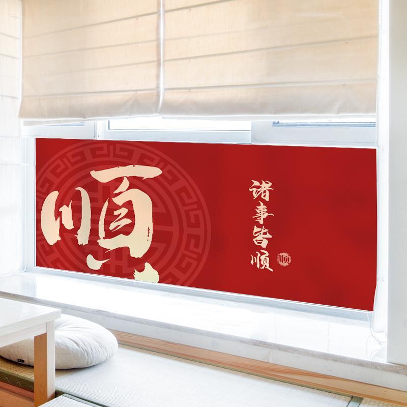 中式窗户贴纸横向防窥玻璃贴膜卫生间防走光磨砂膜低楼层采光神器