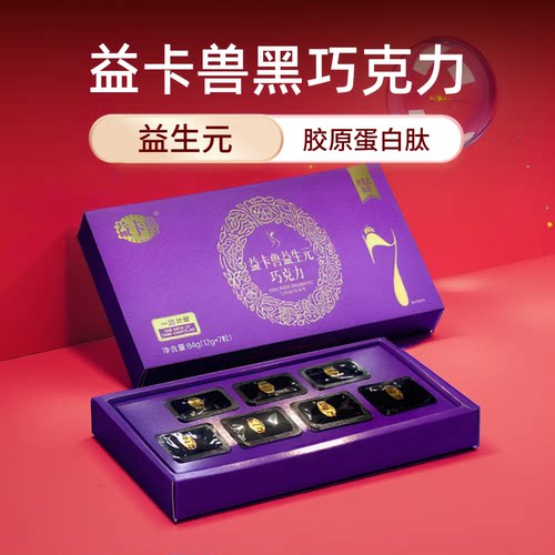【保证正品】益卡兽益生元MCT胶原蛋白肽0蔗糖大餐黑巧克力F1