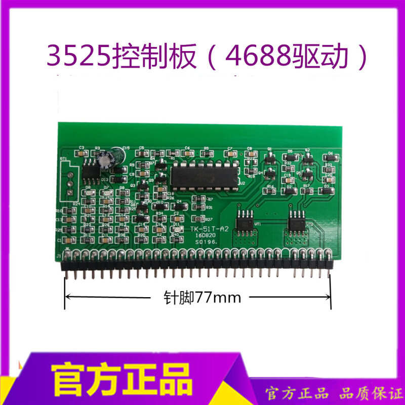 zx7-200/250焊机控制板 单板焊机3525小板 3525控制板4688驱动