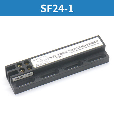 。宁波华元电梯双稳态开关SF24-1 SF24-2磁保门机双稳SF110-1配件