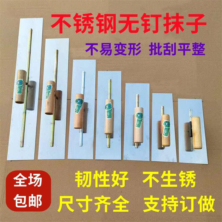 不锈钢抹子无钉抹灰刮腻子工具大白铲刀水泥地坪泥板推刀批墙瓦工