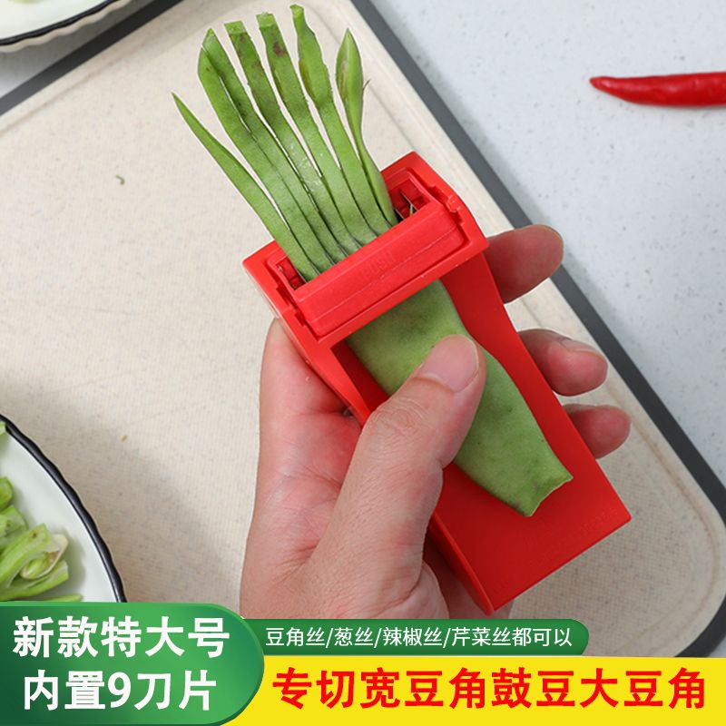 家用手动四季豆荷兰豆多功能切菜神器厨房豆角拉丝切丝小工具