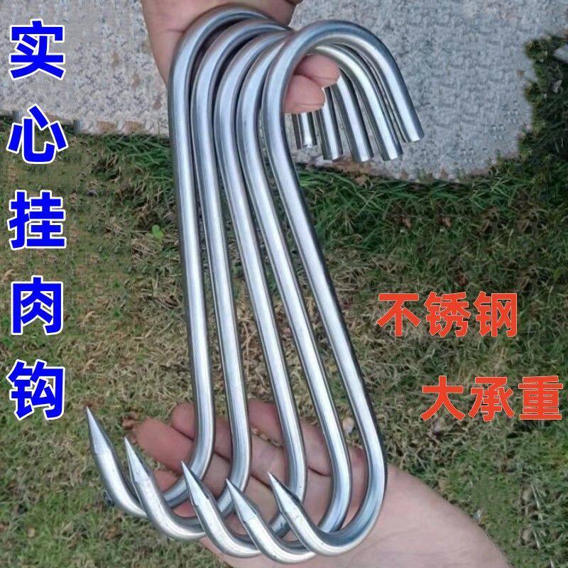 加粗不锈钢挂肉钩屠宰场重型猪肉吊钩商场牛肉S型挂钩