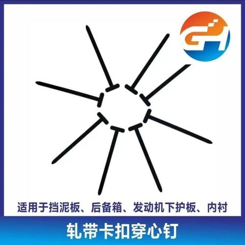 多功能尼龙扎带卡扣固定通用型发动机底板内饰挡泥板配件固定卡扣