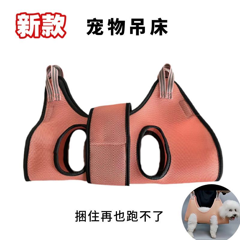宠物美容吊床猫咪狗狗剪指甲固定器泰迪挂钩式喂药防小狗猫吊床