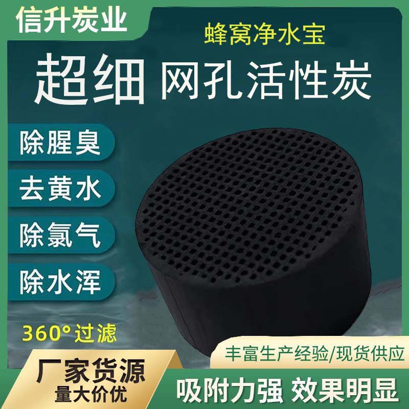 鱼缸净水魔方活性炭去除黄水除腥臭除氯气养鱼用品磁力宝水族滤材