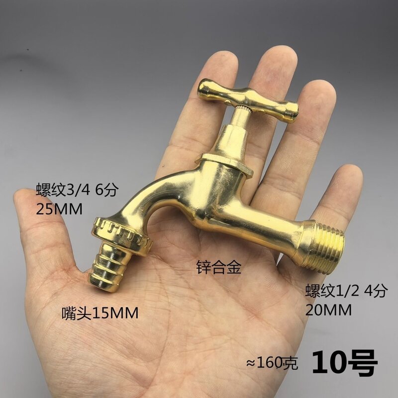 家用自来水龙头单冷户外龙头大流量专用老式4分加厚水嘴通用型