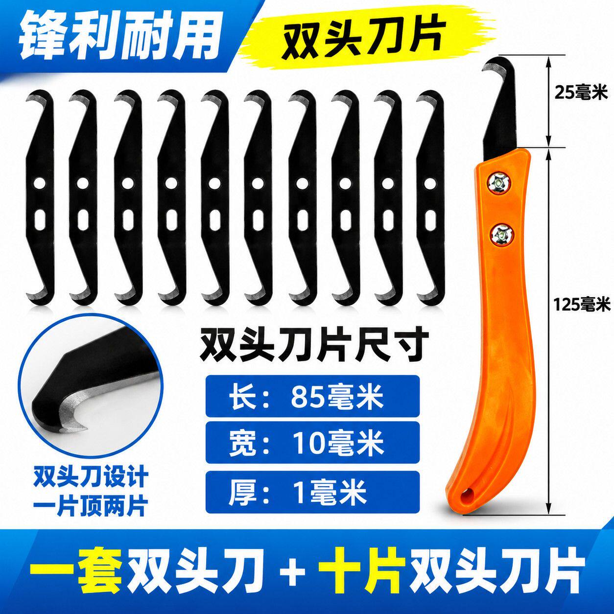 双头单头电缆剥皮钩刀高碳钢纺织割纱刀加厚大勾刀片