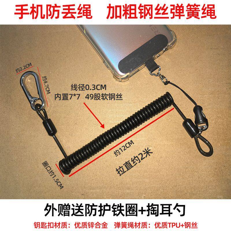 钢丝伸缩弹簧钥匙链老人手机防丢失手绳可拆卸腰挂滑雪扣