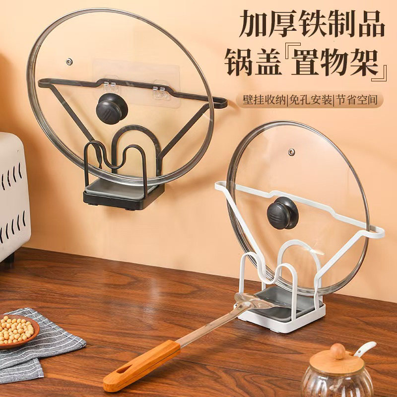 坐式带接水盘台面锅盖架家用铁艺免打孔放锅盖收纳置物神器