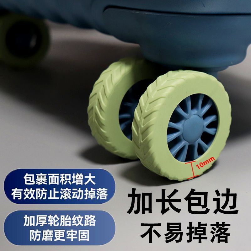 行李箱滚轮加宽防磨护套拉杆箱万向轮加厚耐磨橡胶保护防磨套